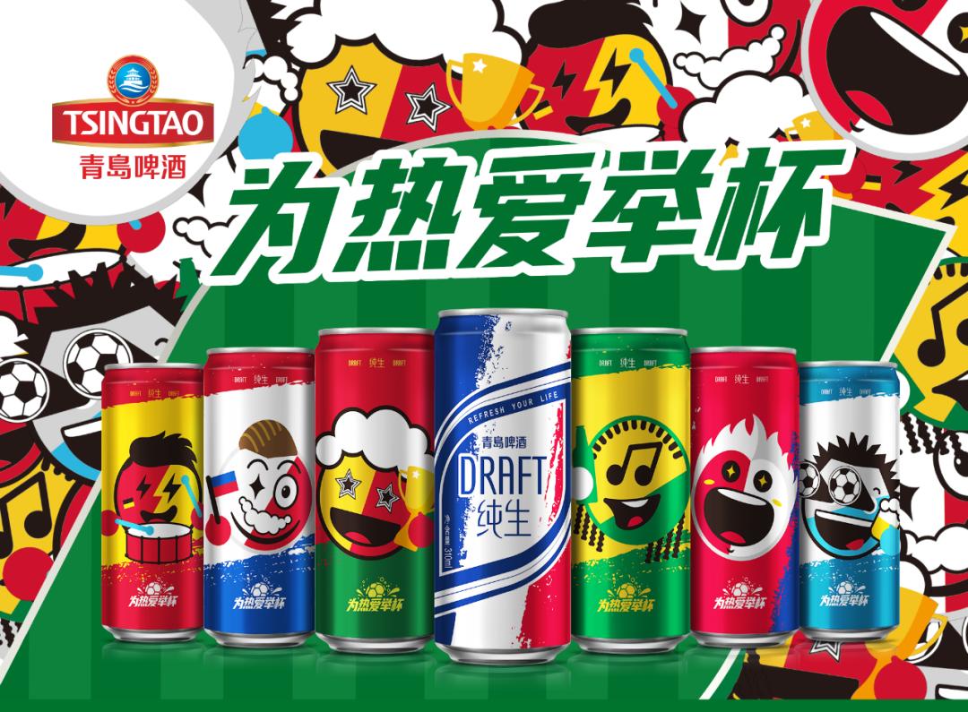 疯狂的世界杯,世界杯2022青岛啤酒