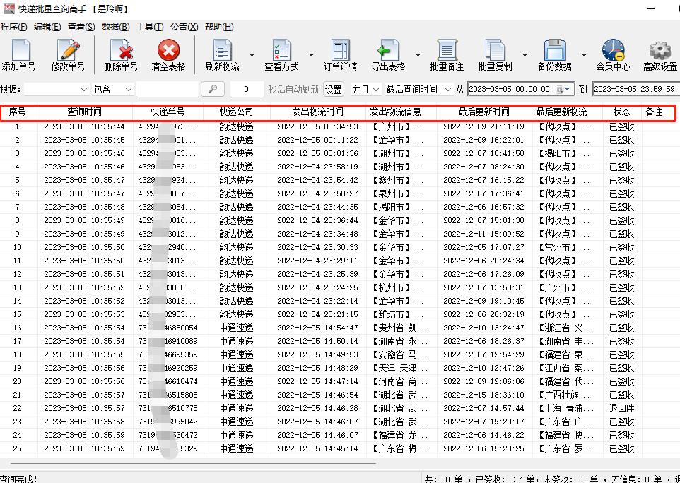 快递100批量查询快递单号,批量导入快递单号