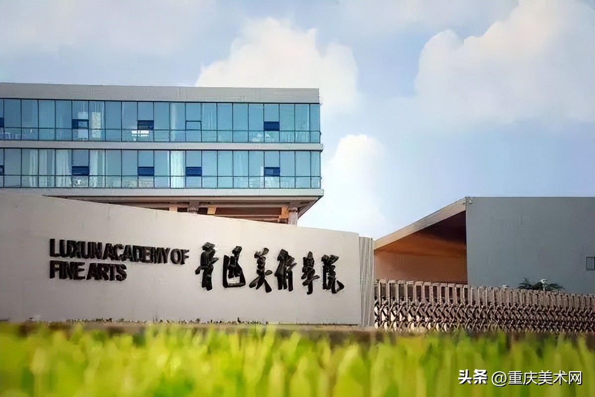 因初选线被骂的最厉害的鲁迅美术学院，今年分数线大幅下滑了吗？