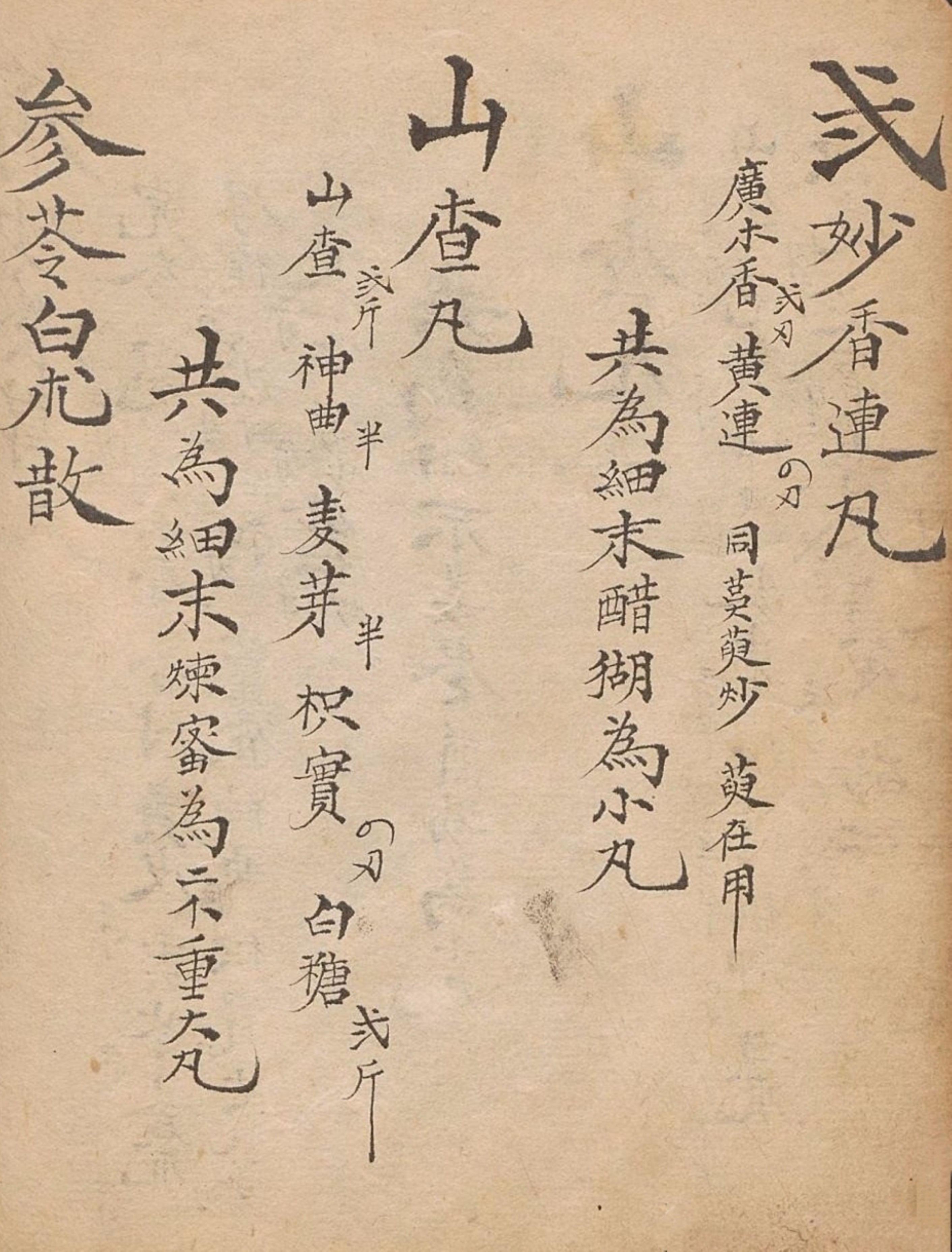 中国古籍名贵中药材验方书,云锦聚丸书籍推荐