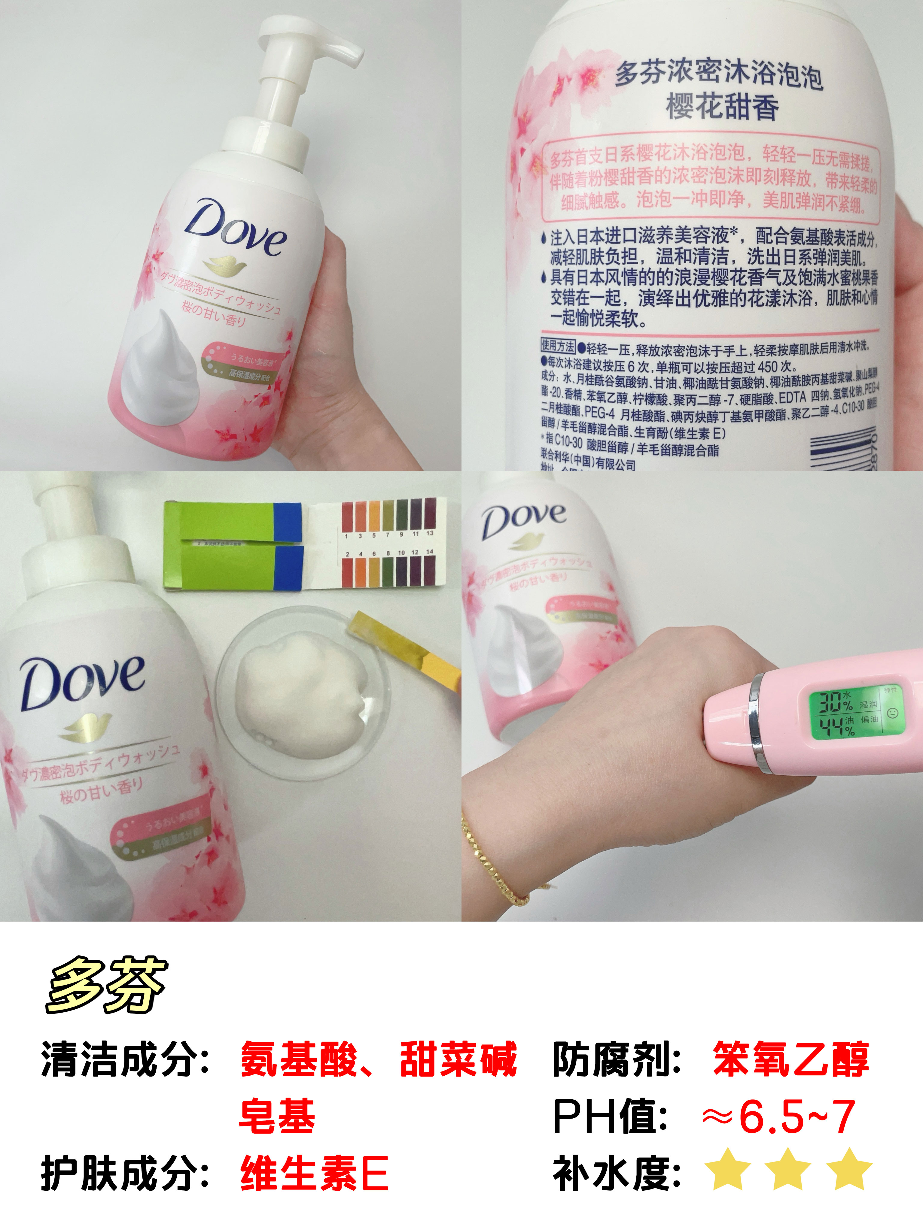 十大沐浴露排行榜,沐浴露测评真实推荐以油养肤