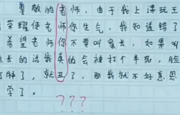 小学生写的奇葩藏头诗检讨书,小学生爆笑检讨书藏头诗