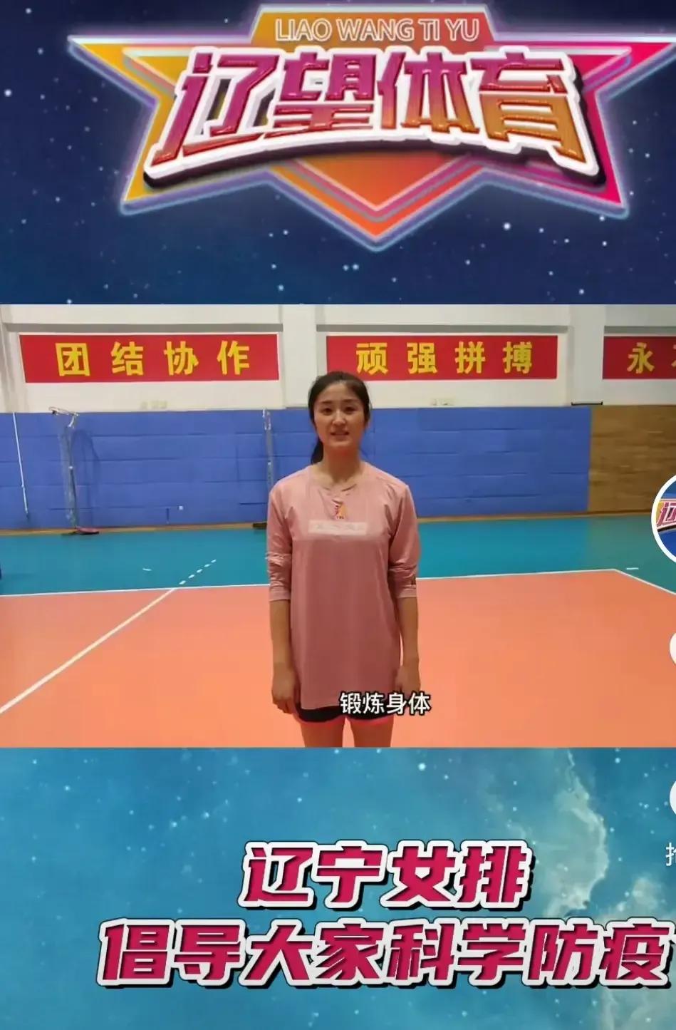 女排最近新闻,女排队员李盈莹最近的消息