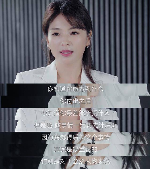 曝王珂再次投资失败！整整亏损12亿？刘涛凌晨发文心态全崩