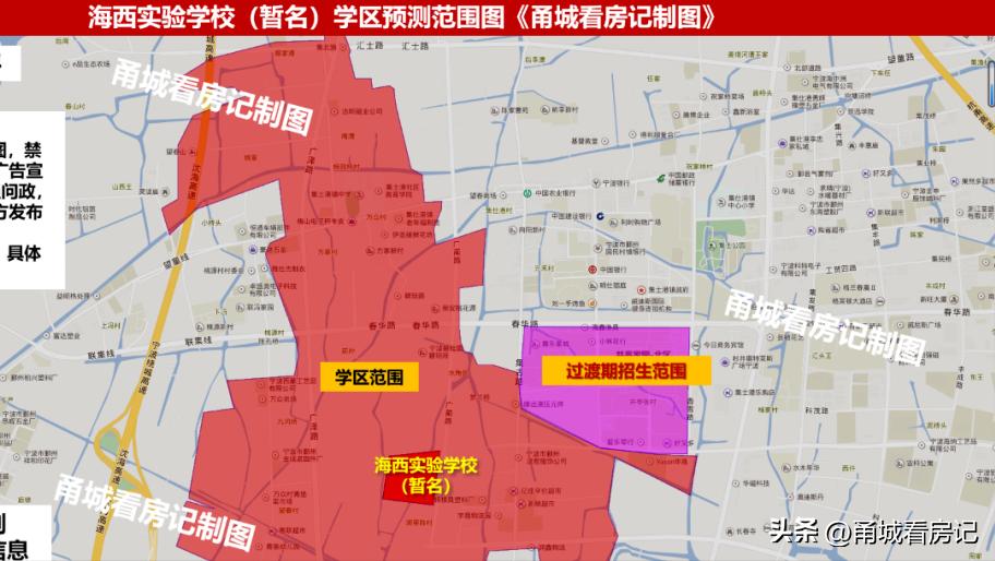 海西实验学校是好学校吗,海西实验学校教育质量