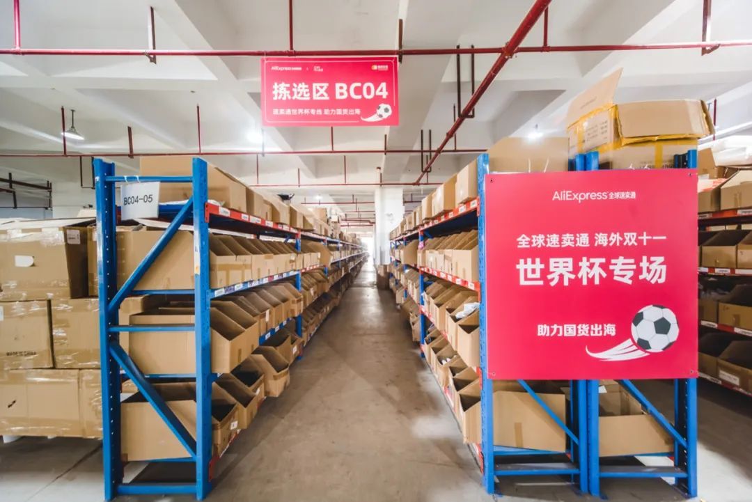 海外电商双11,跨境电商出口双11