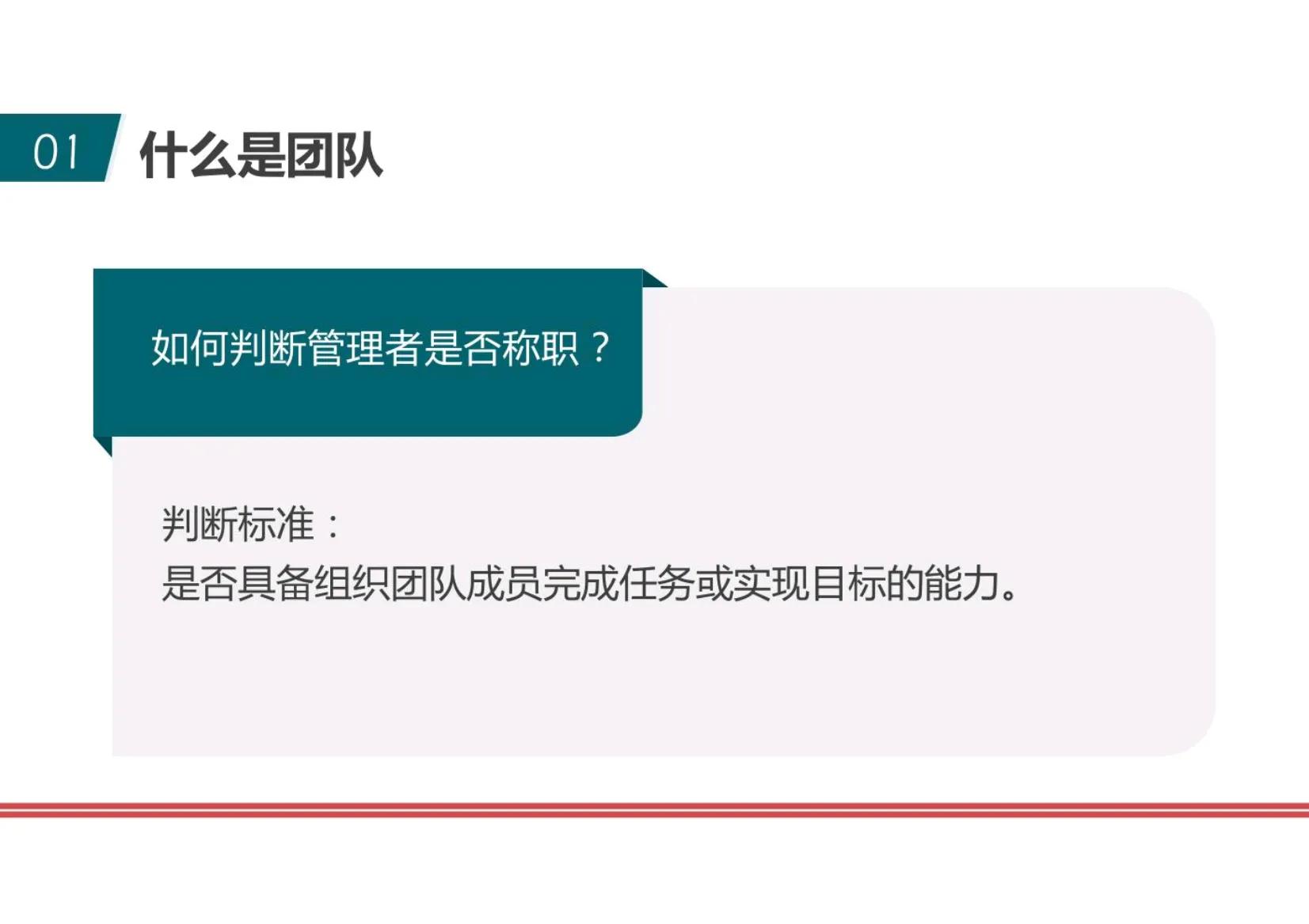 管理者三种情况不能带好团队,管理者带好团队的详细流程