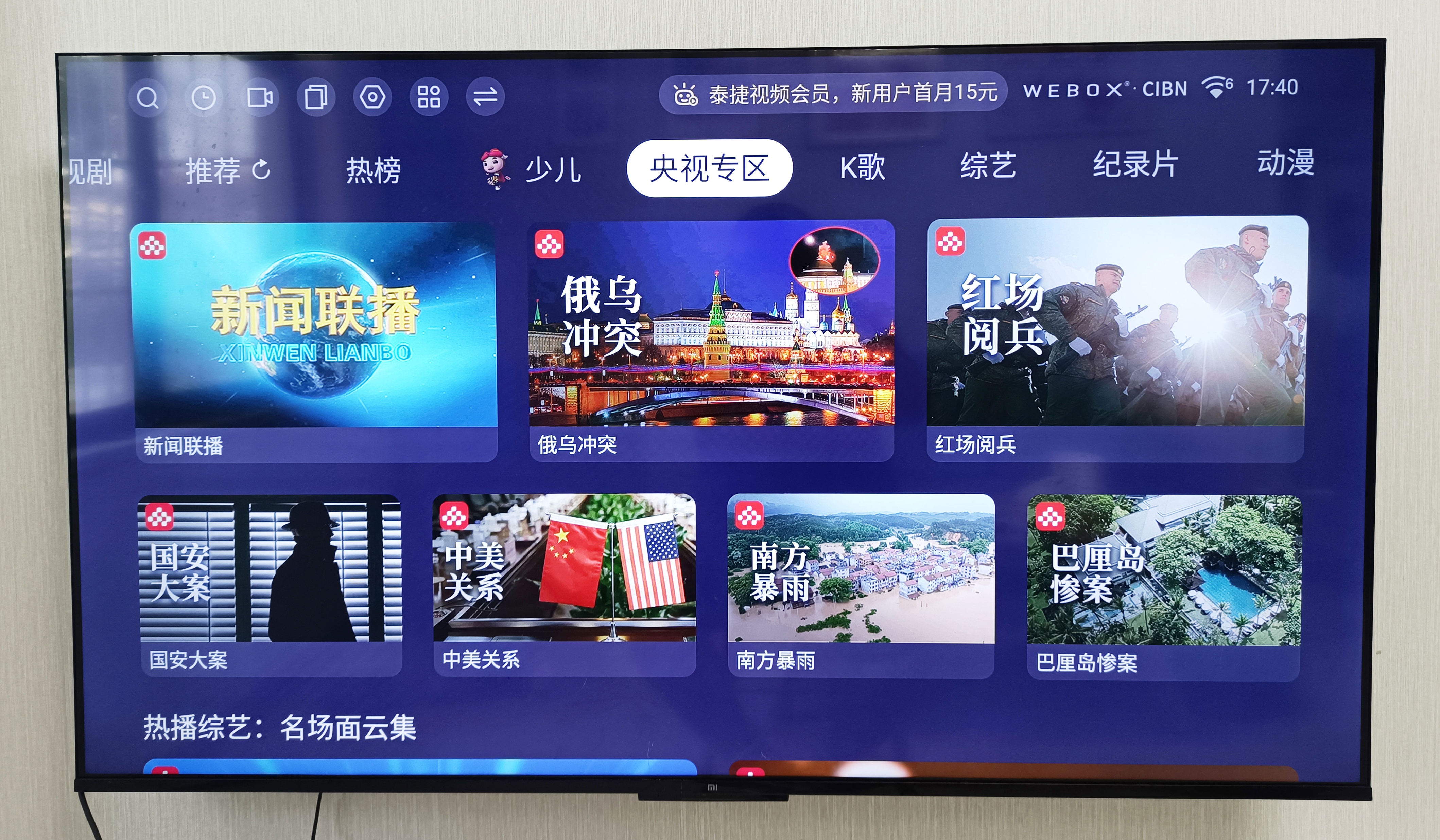 泰捷盒子we60c使用体验,泰捷盒子we60pro哪个版本好