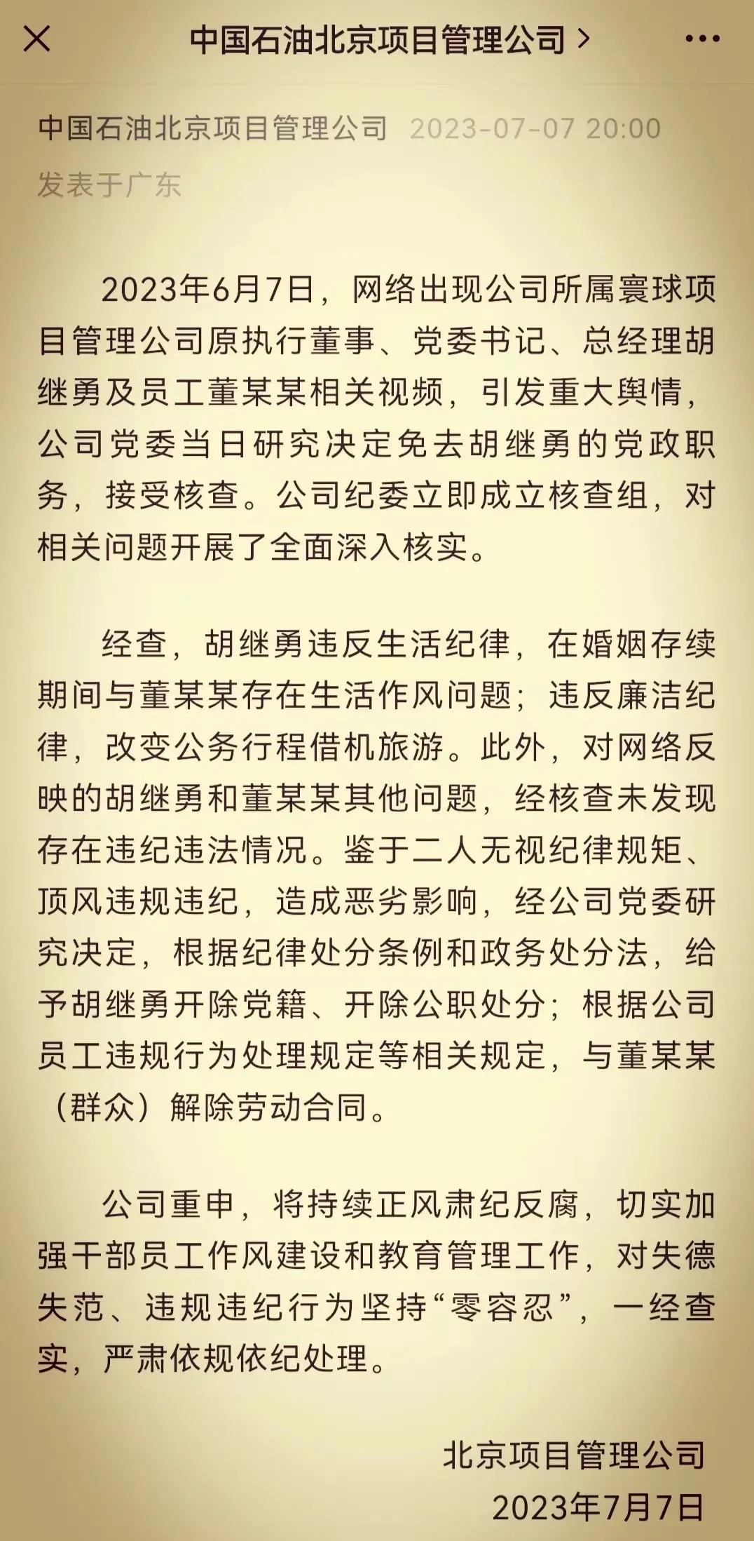 武汉一男子赤身裸体死在足疗店：这个女人让人心疼