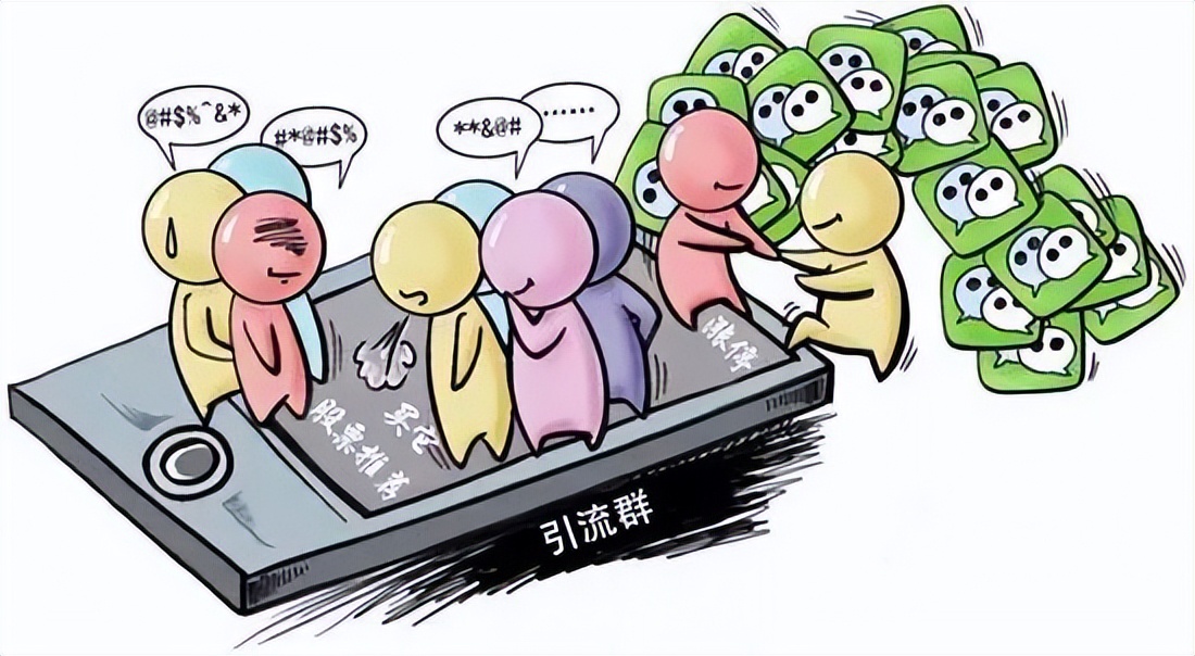 电信诈骗引流最新案例,帮助电信诈骗引流