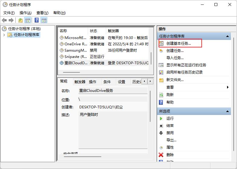 clouddrive挂载网盘安全吗,clouddrive实现多网盘挂载教程