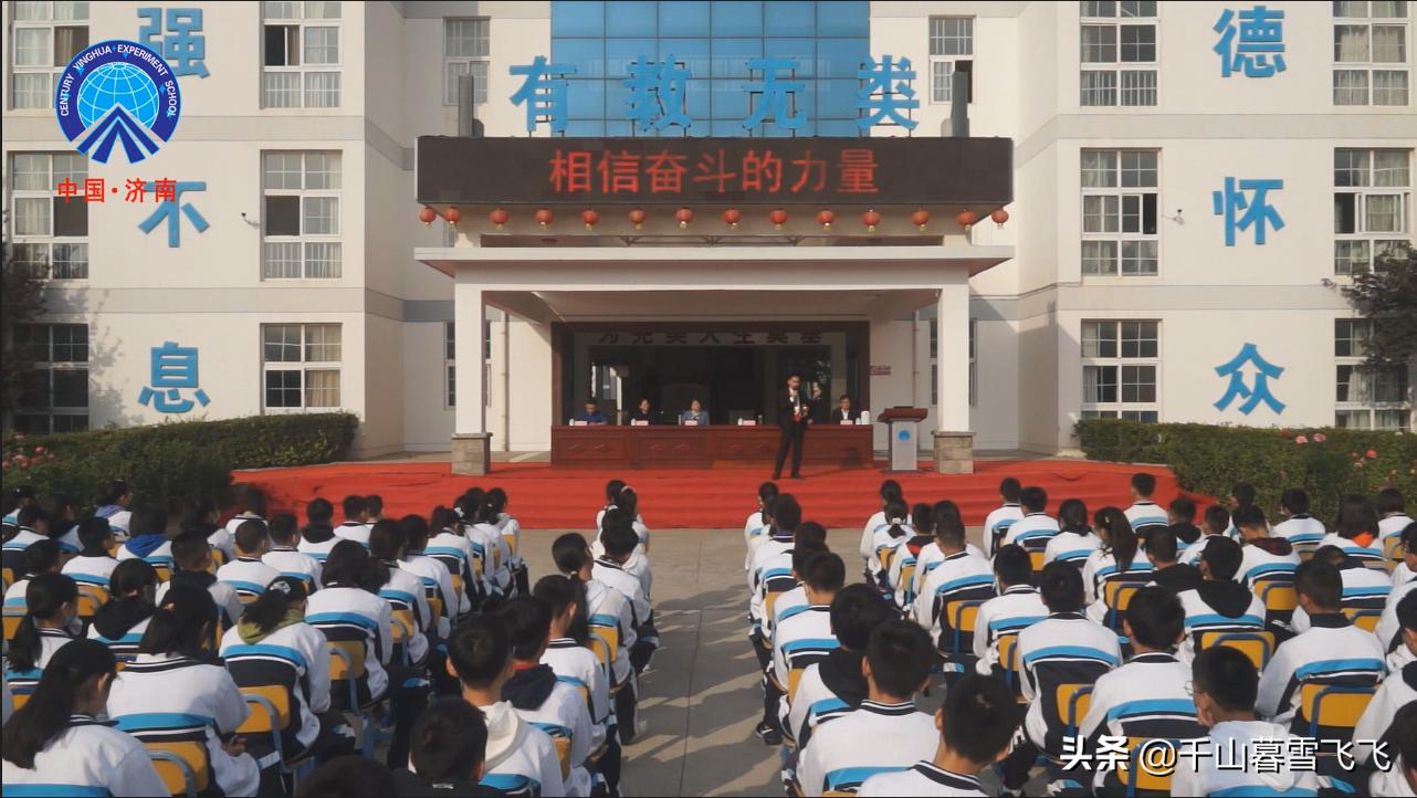 济南新建4所公办高中,盘点济南最好的五个高中