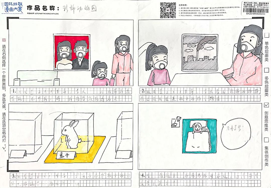 思维导图类绘画作品图片,小学优秀作品构图