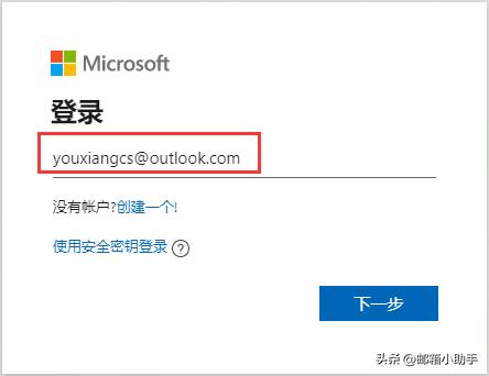 outlook重置密码,outlook邮箱密码忘记怎么办