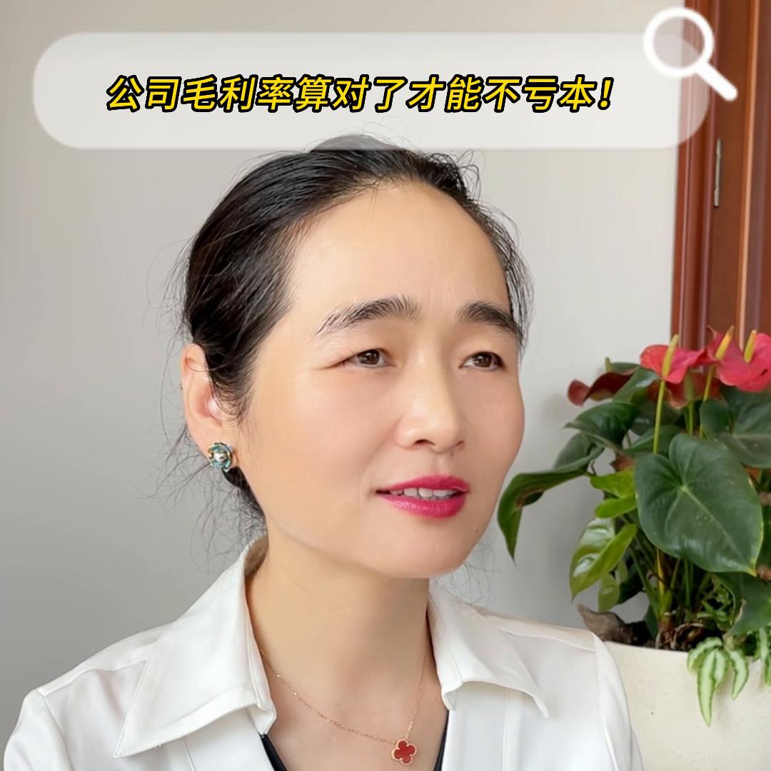 工商注册有前途吗,不会算毛利率你还敢做生意吗