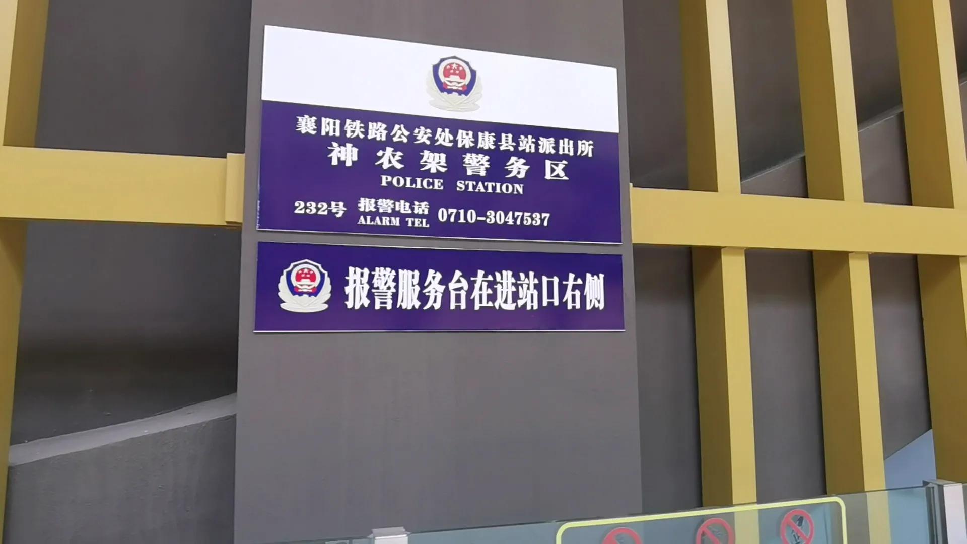 路途目的地第一站神农架,到神农架第一天