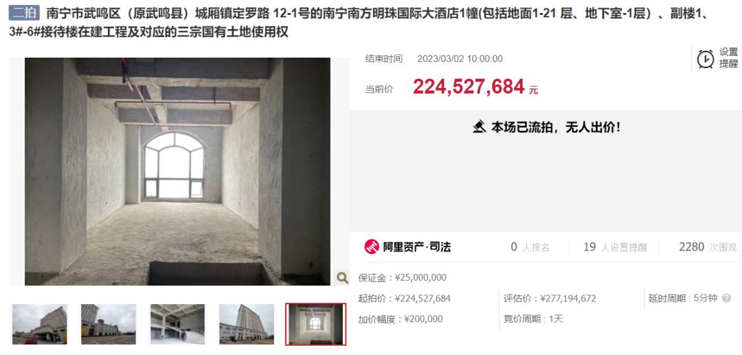 39亿酒店拍卖 (杭州1亿酒店拍卖)