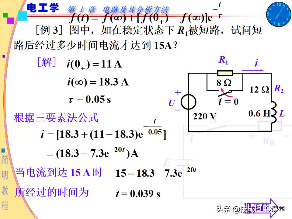 实用电工电路300例图解pdf下载,电路基本知识ppt