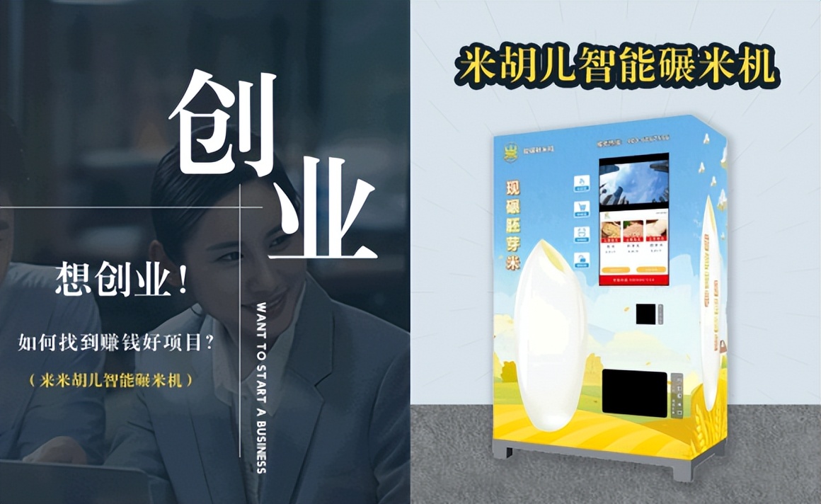 创业小本生意赚钱好项目,创业项目最新思路赚钱最多