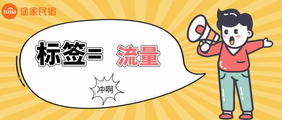 途家民宿平台运营技巧,做民宿选择哪些平台比较好