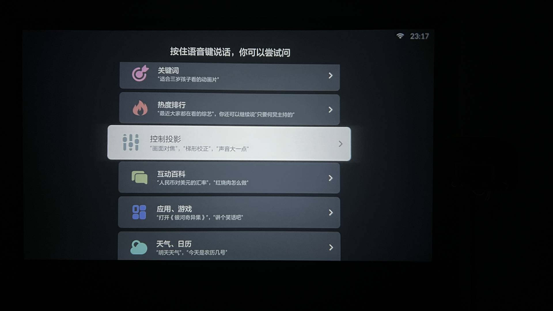 千元以内投影仪推荐小明q1pro,小明q2pro投影仪深度测评