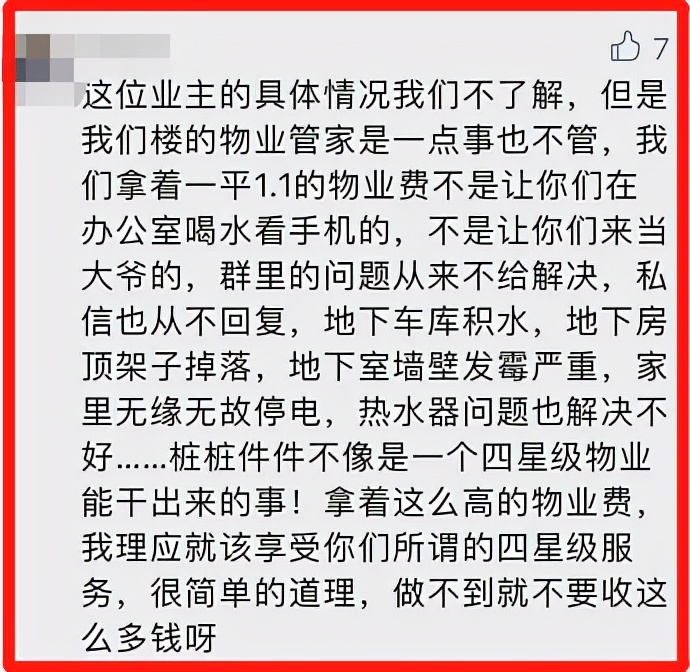 齐河绿城当年开盘多少钱,齐河房产绿城