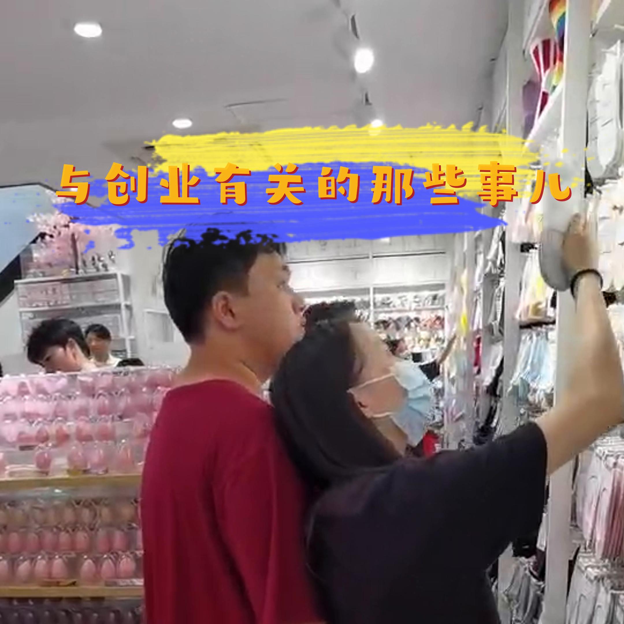 创业者如何经营自己的店铺,和创业有关的问题