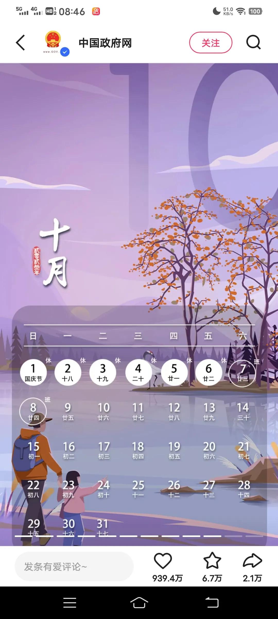 2023年节假日日历表图,2023年日历全年表含节假日及调休