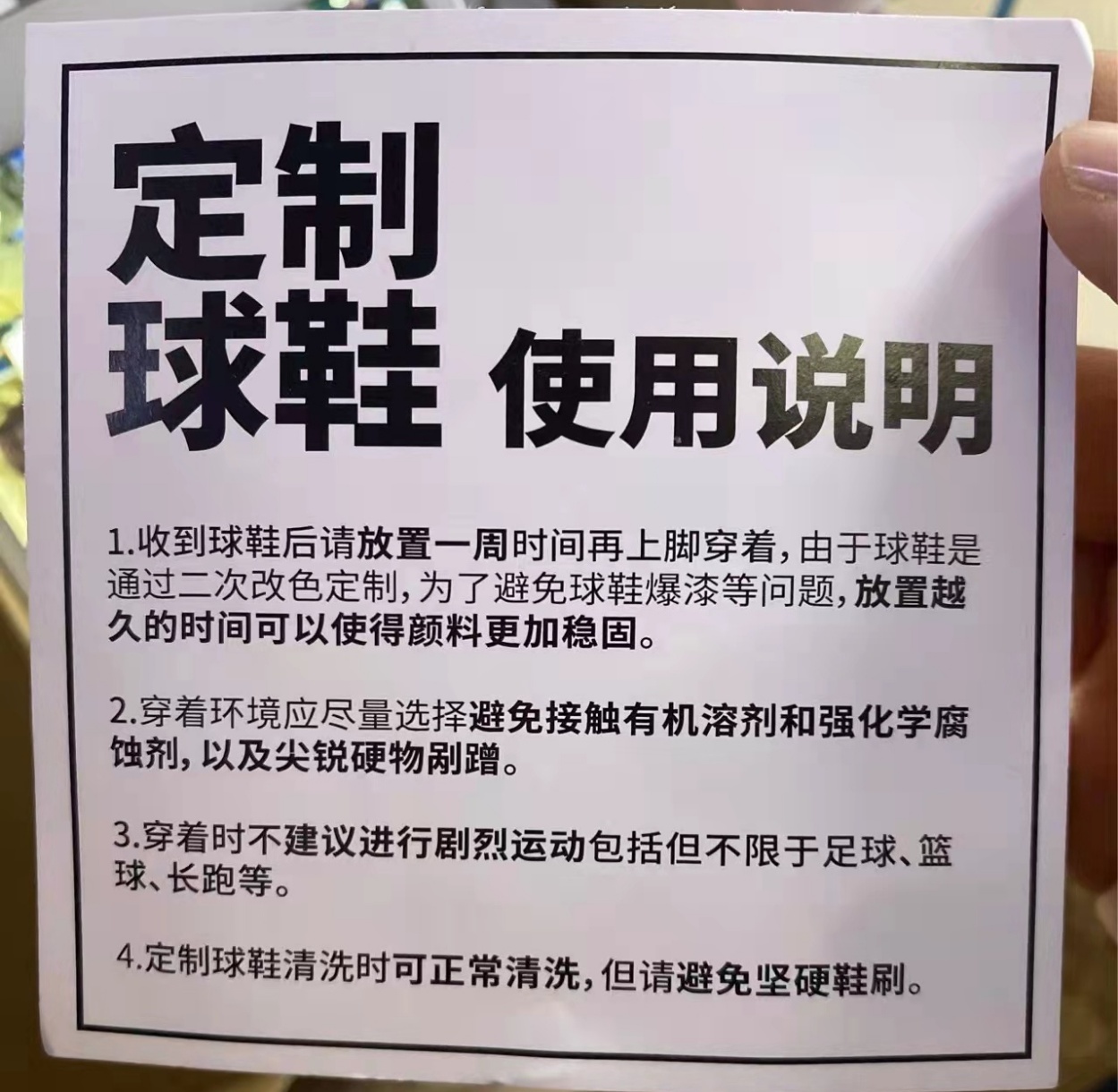 球鞋穿了一次还可能退换么,买了一年的球鞋出现质量问题
