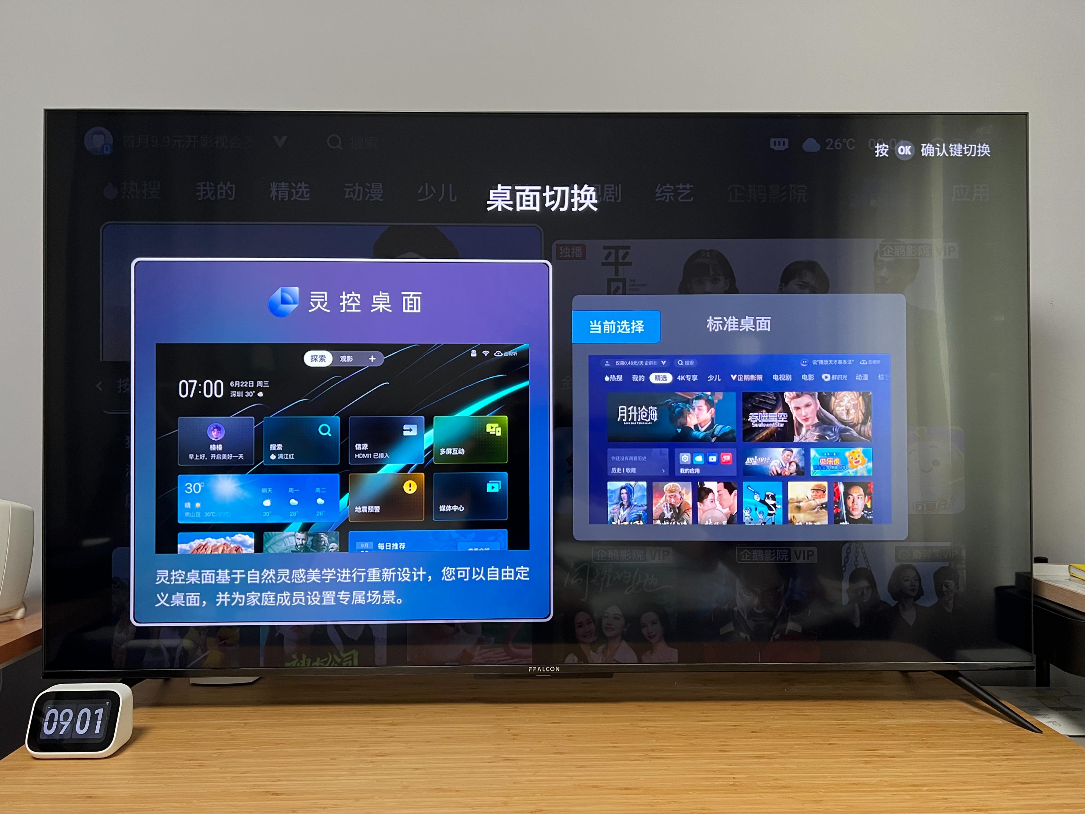 雷鸟电视桌面怎么选择,雷鸟电视机什么桌面最好用