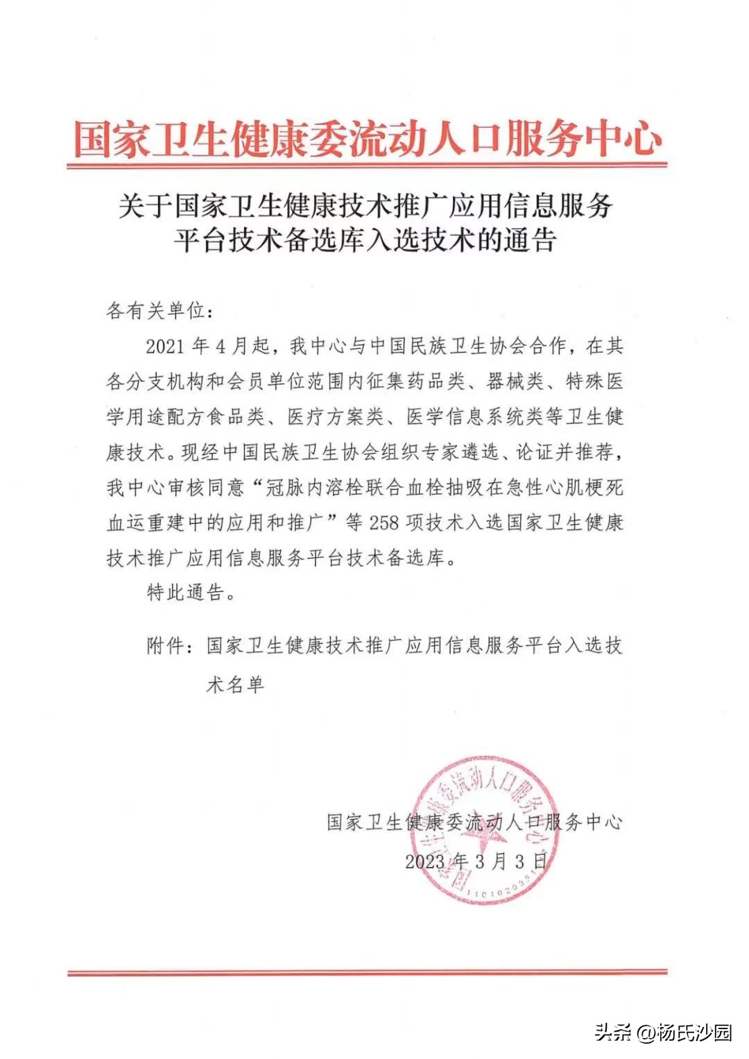 杨氏沙园膏药在网上可以买得到吗,洛阳杨氏沙园膏药能治颈椎病吗