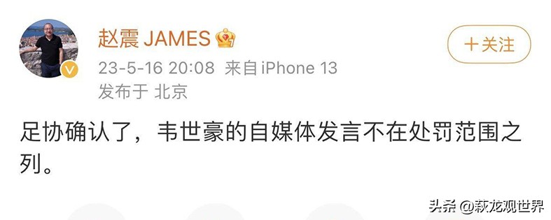 谢晖被足协处罚,谢晖禁赛几年