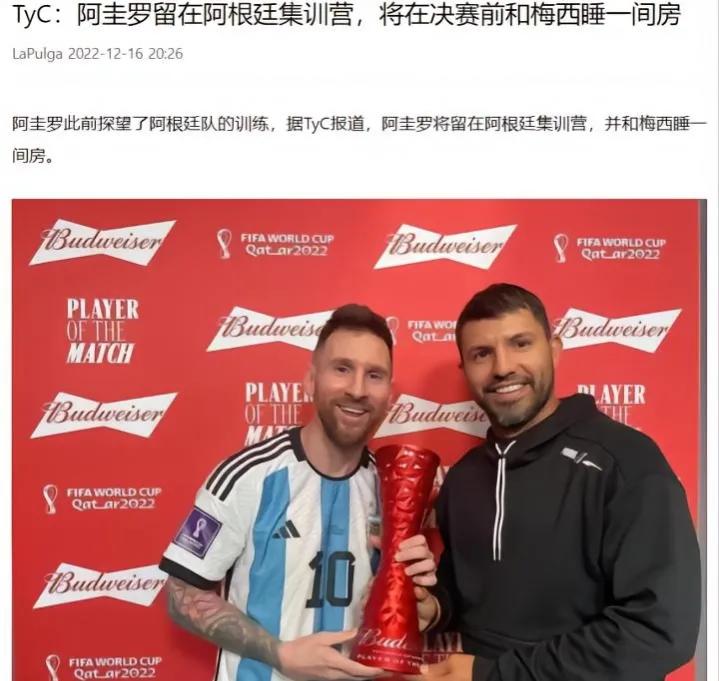 闪闪发光的中年：梅西加冕背后，“隐秘而伟大”的豪华助教团