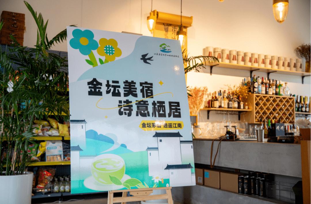 干货满满！金坛茅山民宿专场自媒体平台产品营销培训会圆满举办