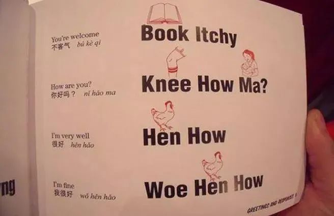 这届Chinese年轻人的English水平也太water了吧…