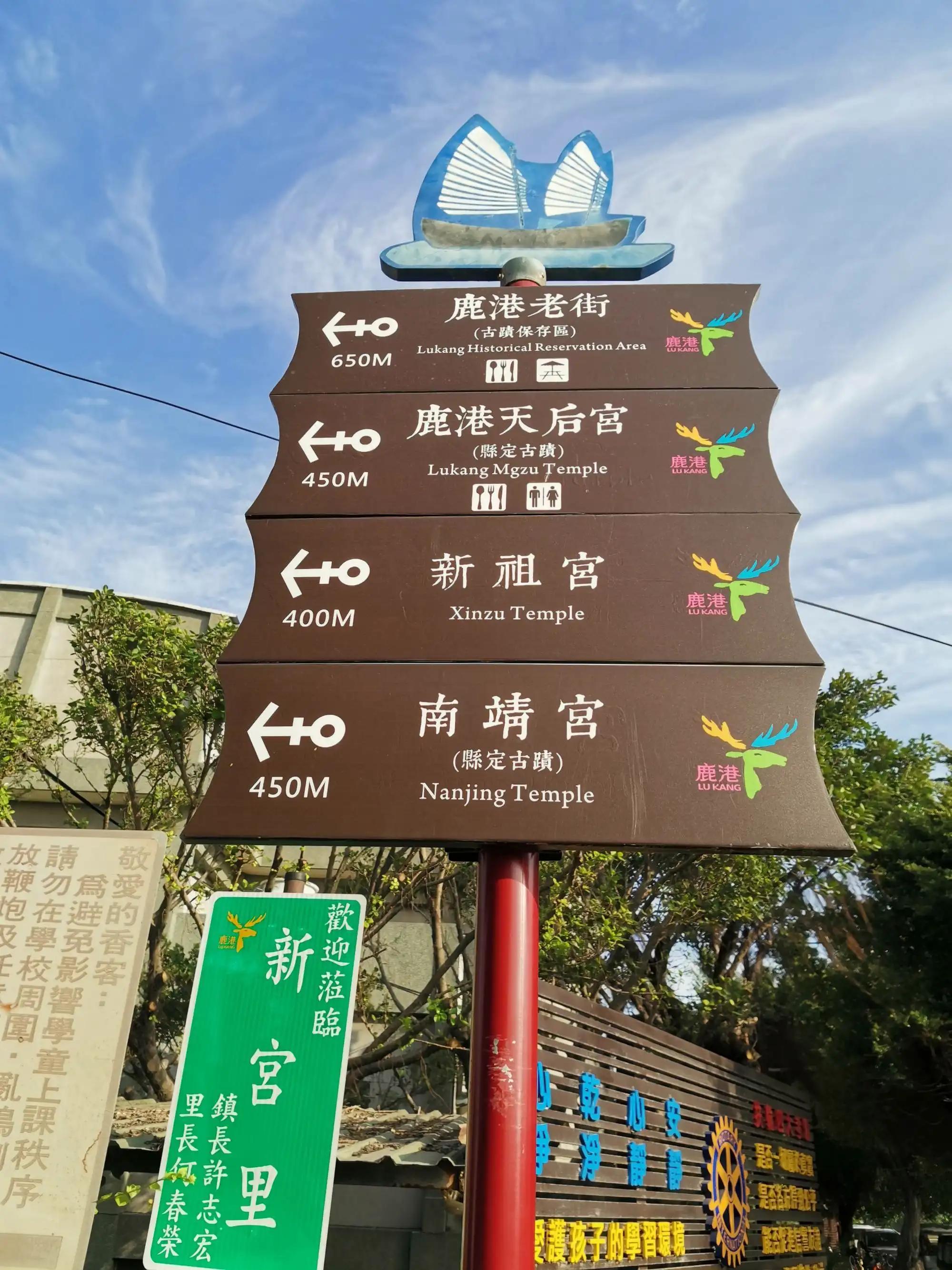 现实中的鹿港小镇,鹿港小镇出来走走放松一下心情