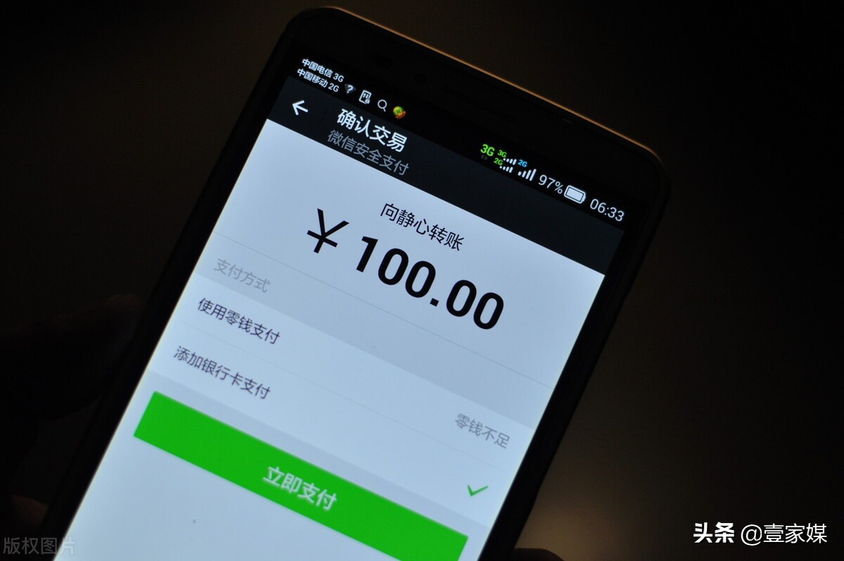 忽然收到微信交易验证码,手机收到微信支付交易提醒