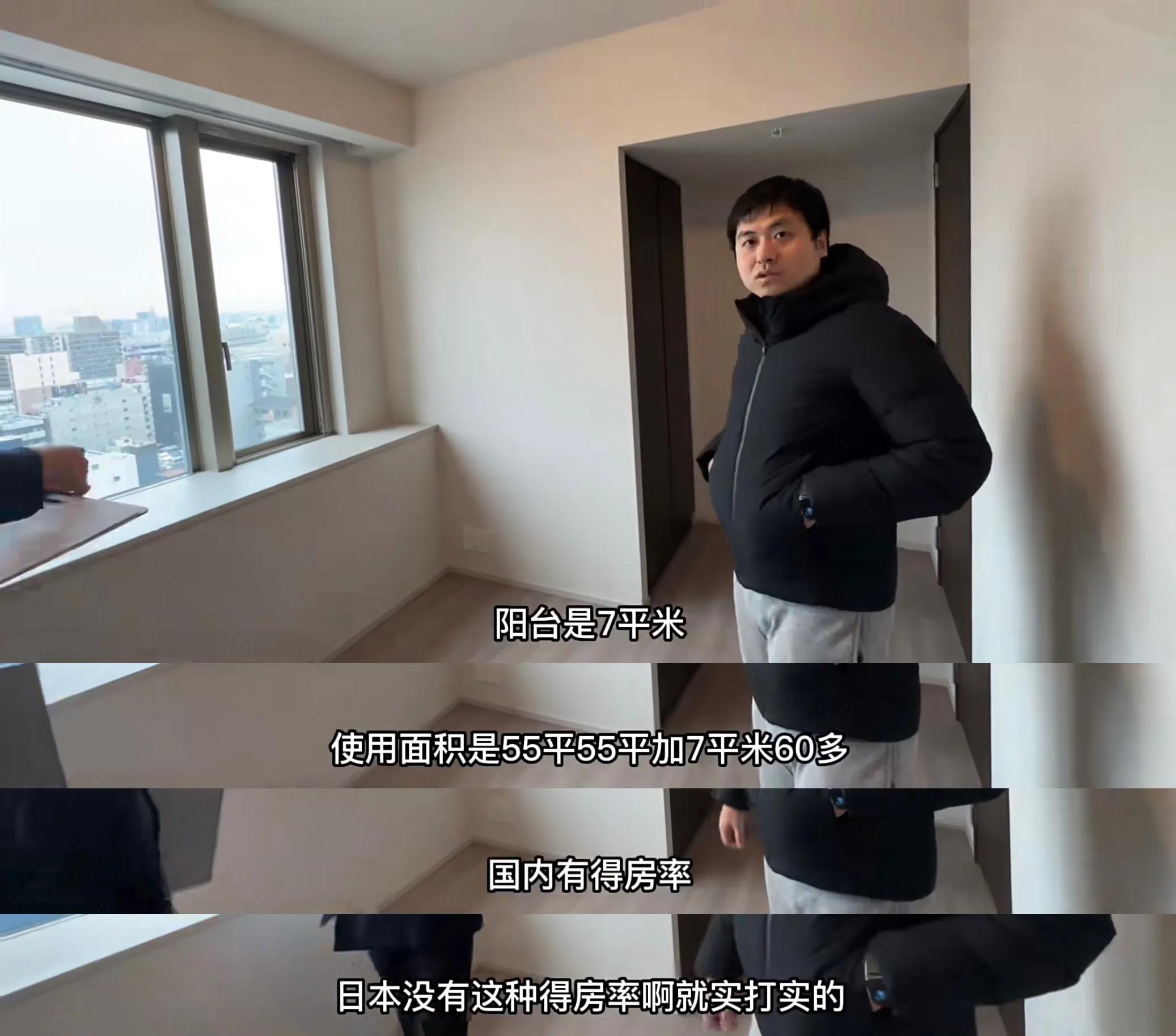 中国小伙来日本七年,终于在大阪买了个房,首付6万人民币