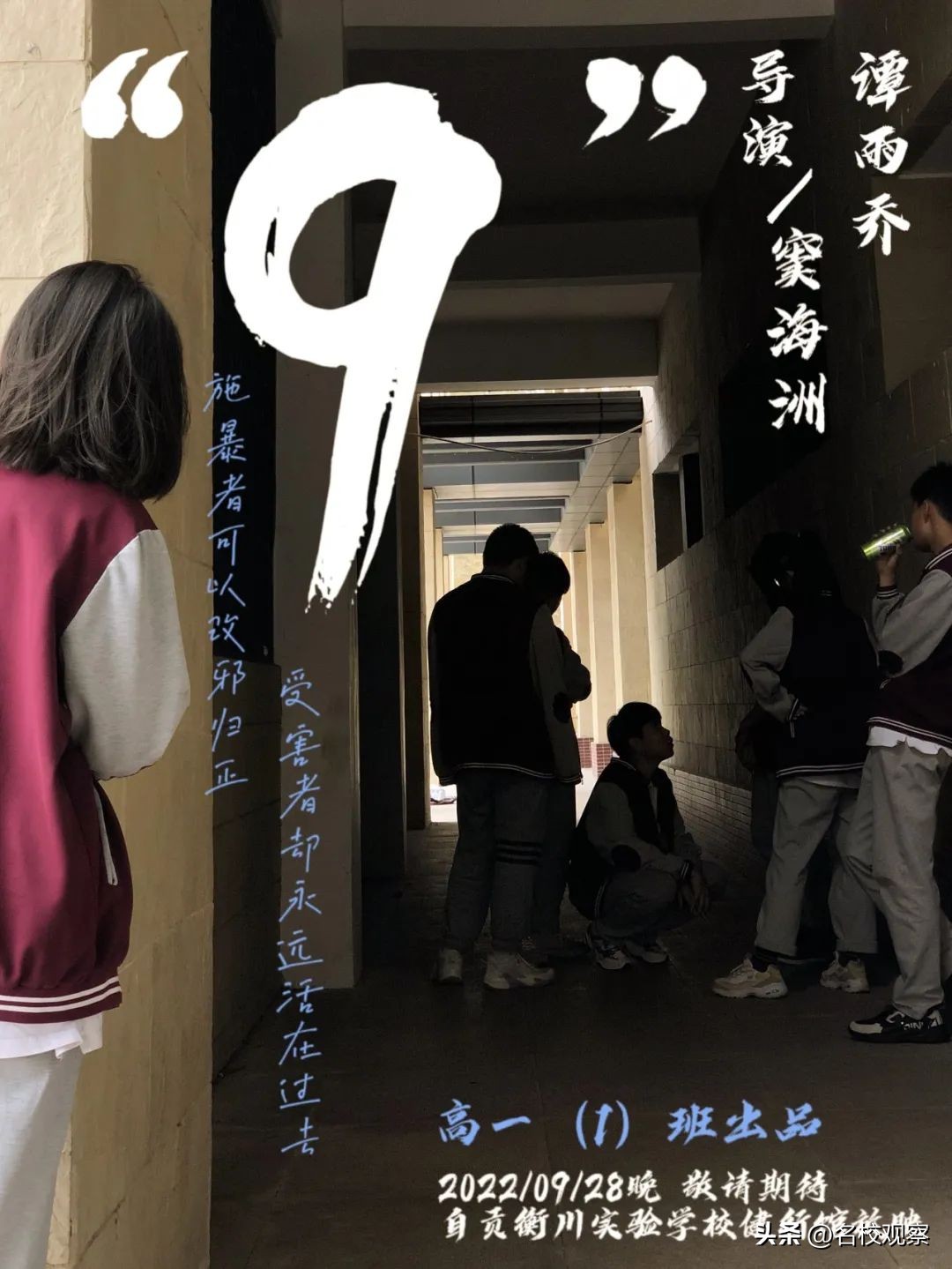 衡川微电影,自贡拍微电影