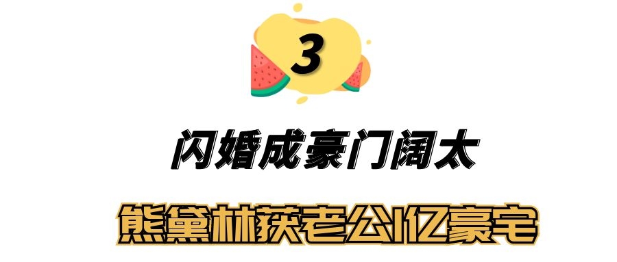 熊黛林被郭富城嘲不合脚的鞋,熊黛林郭富城最新采访