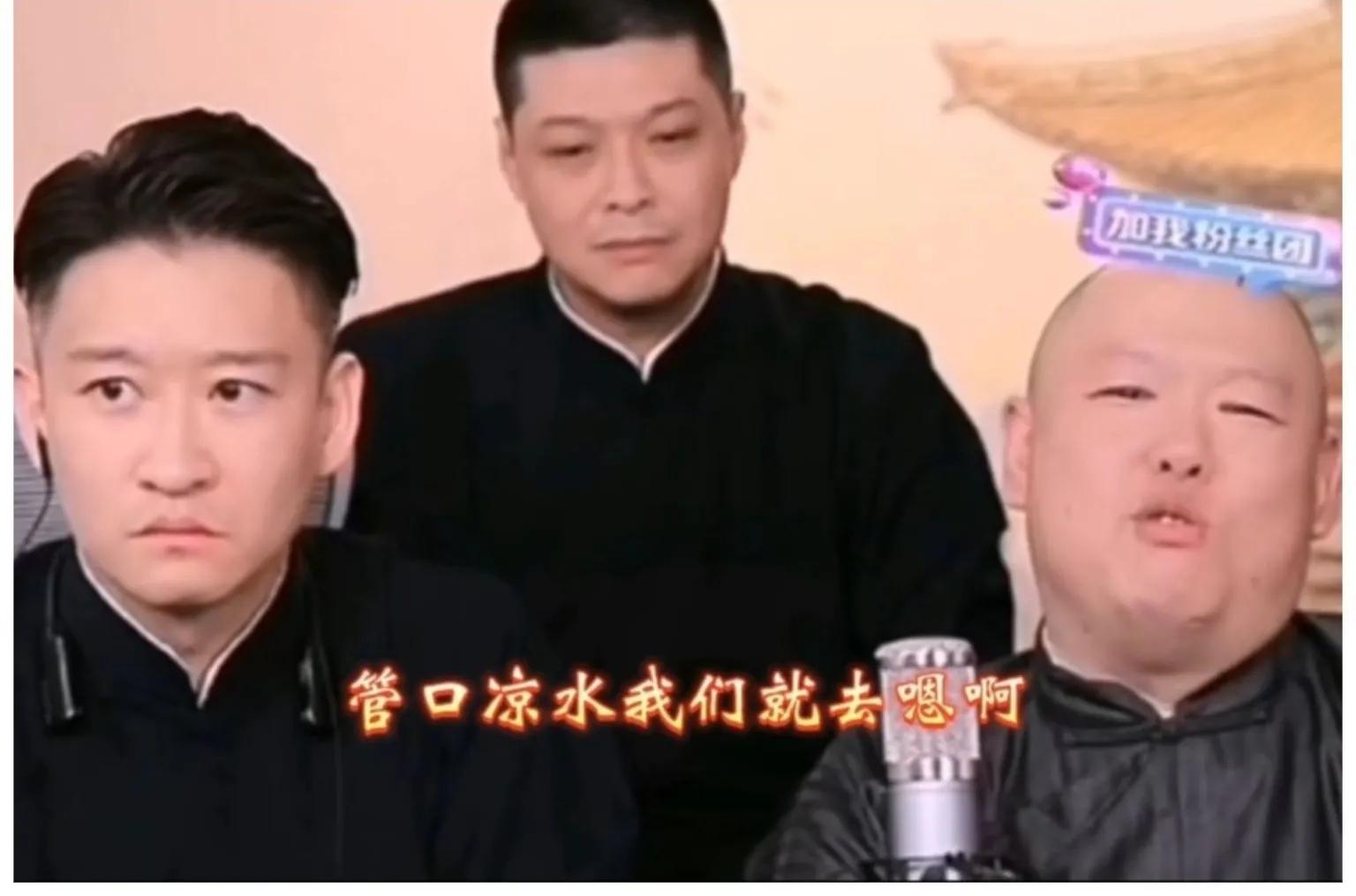 曹云金回来郭德纲会要他吗,曹云金这次能打倒郭德纲吗