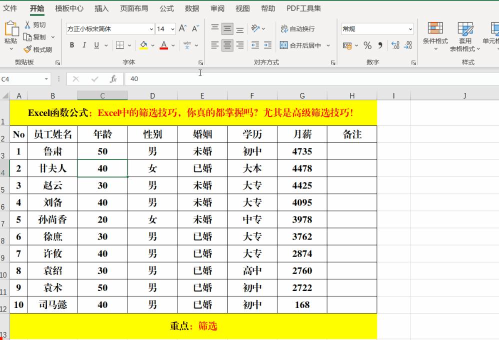 你真的会挑手机吗,高级筛选的基本方法