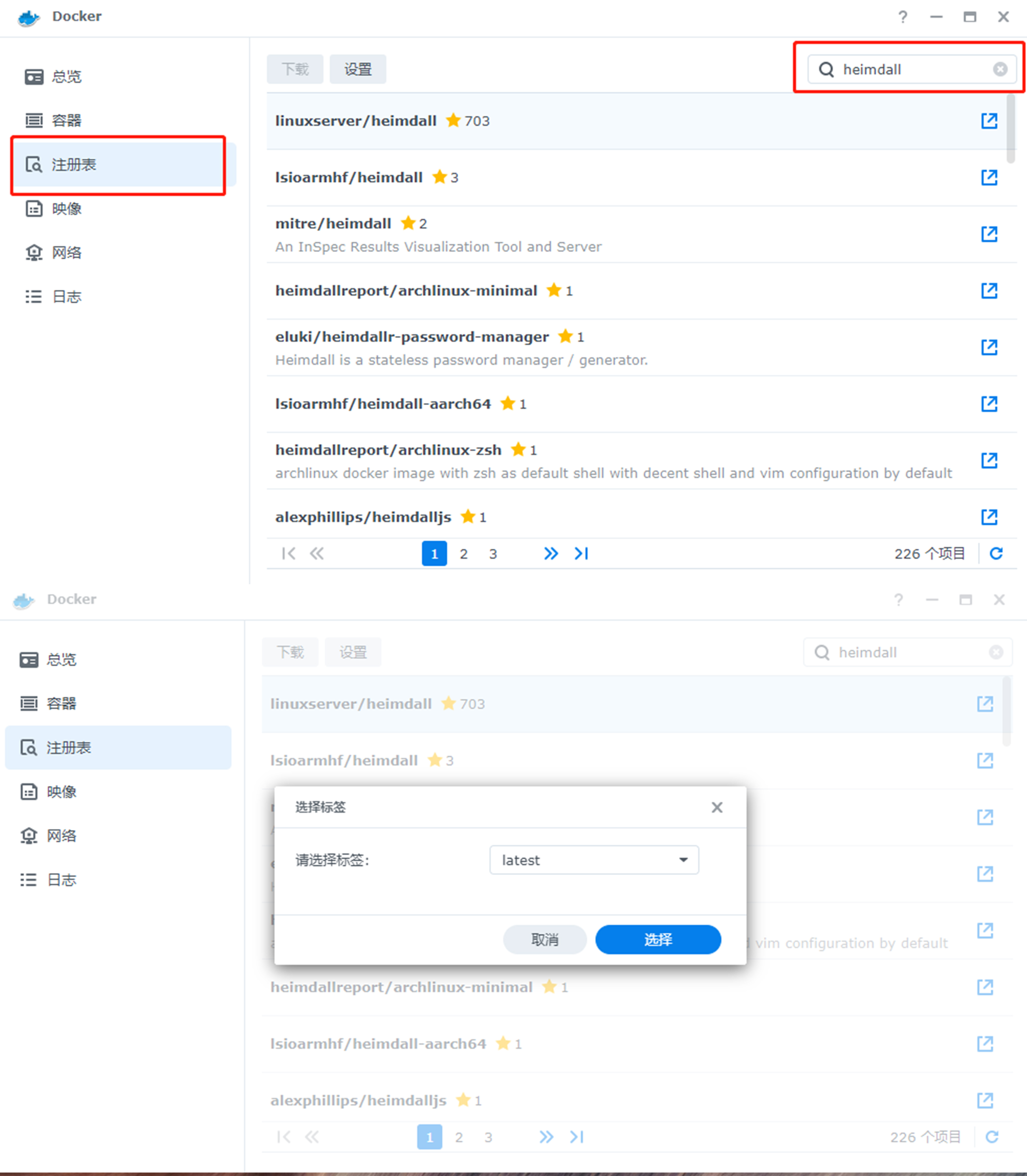 群晖如何网络备份和访问,群晖nas服务器备份app