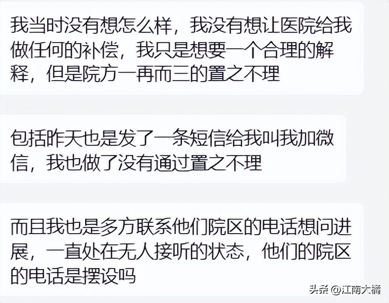 温州医科大学附属第一医院误诊,温州十大黑心医院排名