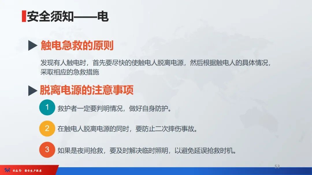 安全培训机构基本条件2024,未按规定参加安全培训通报