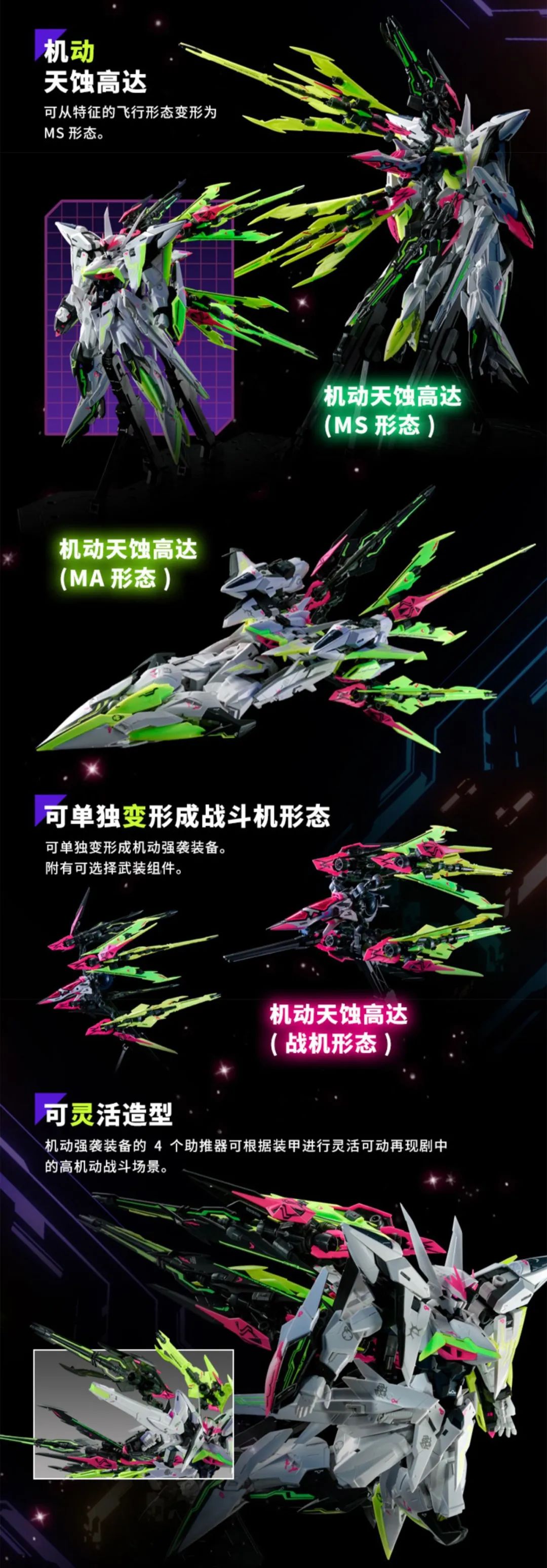 万代pg雪崩能天使拼装全过程,万代pg能天使有带水贴吗