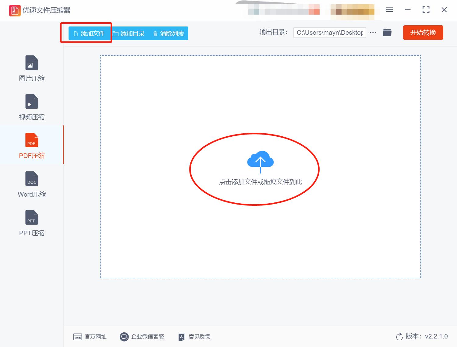 怎样压缩pdf文件免费,最简单的压缩pdf方法