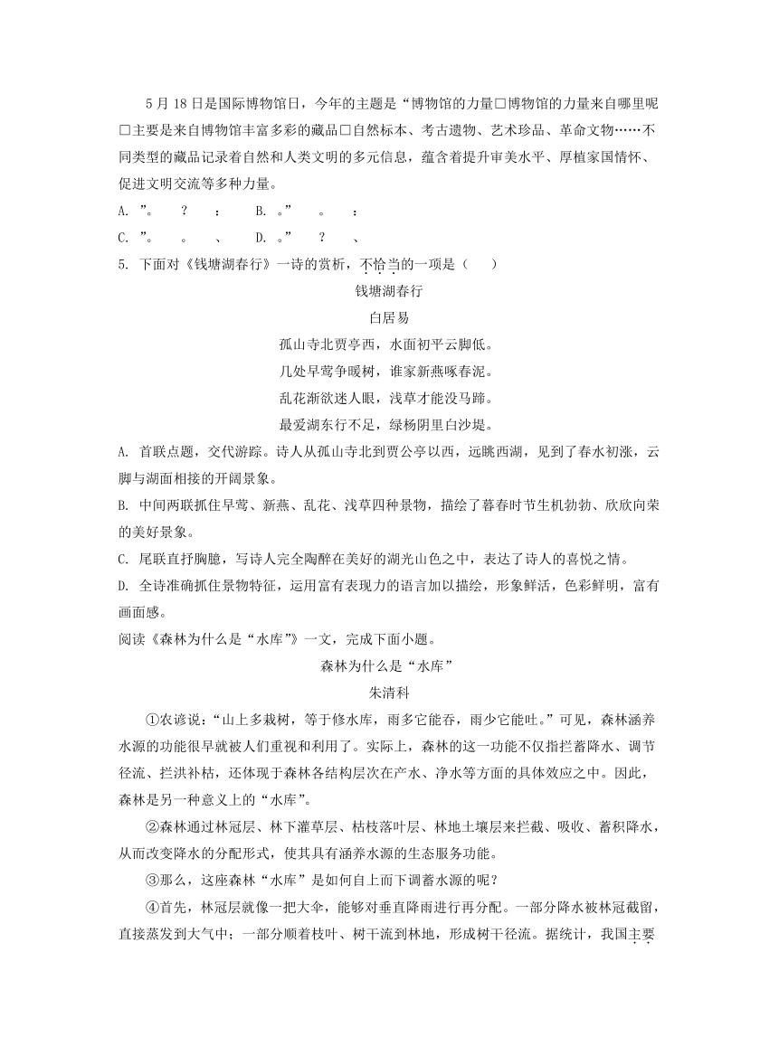 2023全国中考语文真题试卷电子版,各省2022中考真题语文