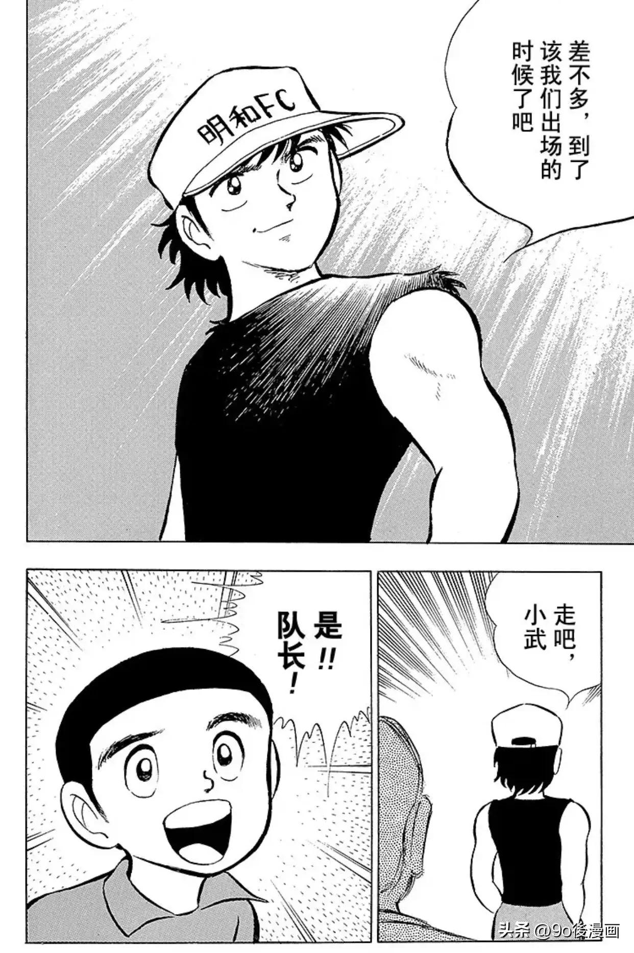 足球小将最新篇risingsun115话,足球小将第145最后时刻