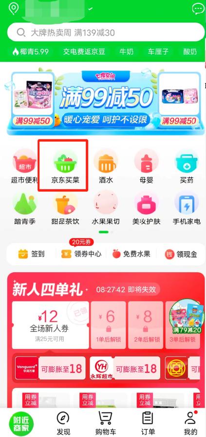 淘鲜达和淘宝买菜区别,淘鲜达为啥改成淘宝买菜